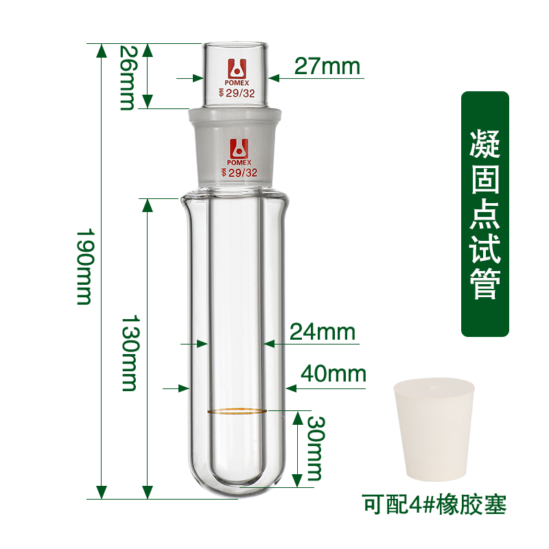 凝点试管凝固点测定器1255石油产品凝固点试管磨口凝固点测定器实