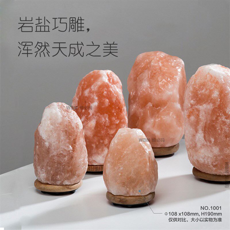 喜马拉雅天然玫瑰盐灯 实木水晶台灯卧室客厅床头空气净化小夜灯