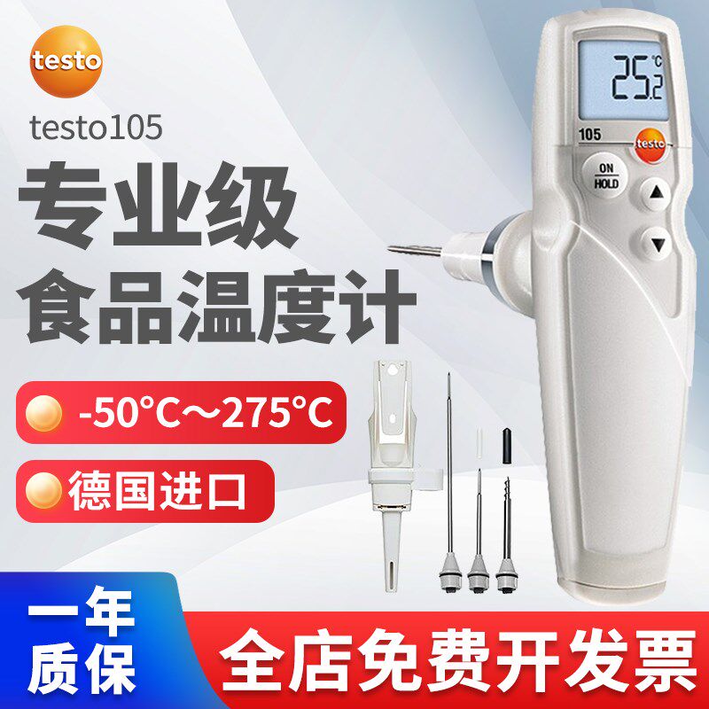 德图冷冻食品温度计手持式温度测量仪冻品肉类测温仪