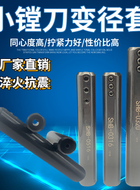 小孔内孔刀H小径内孔刀杆夹 圆柄刀数控车床D减径