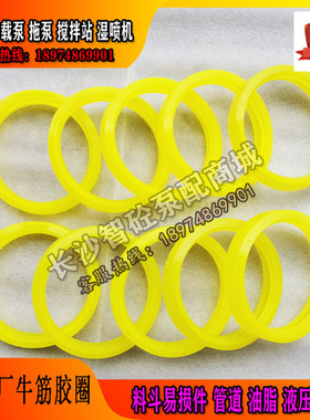 三一中联泵浦车DNDN(个)泵管原厂胶圈橡胶牛筋密封圈