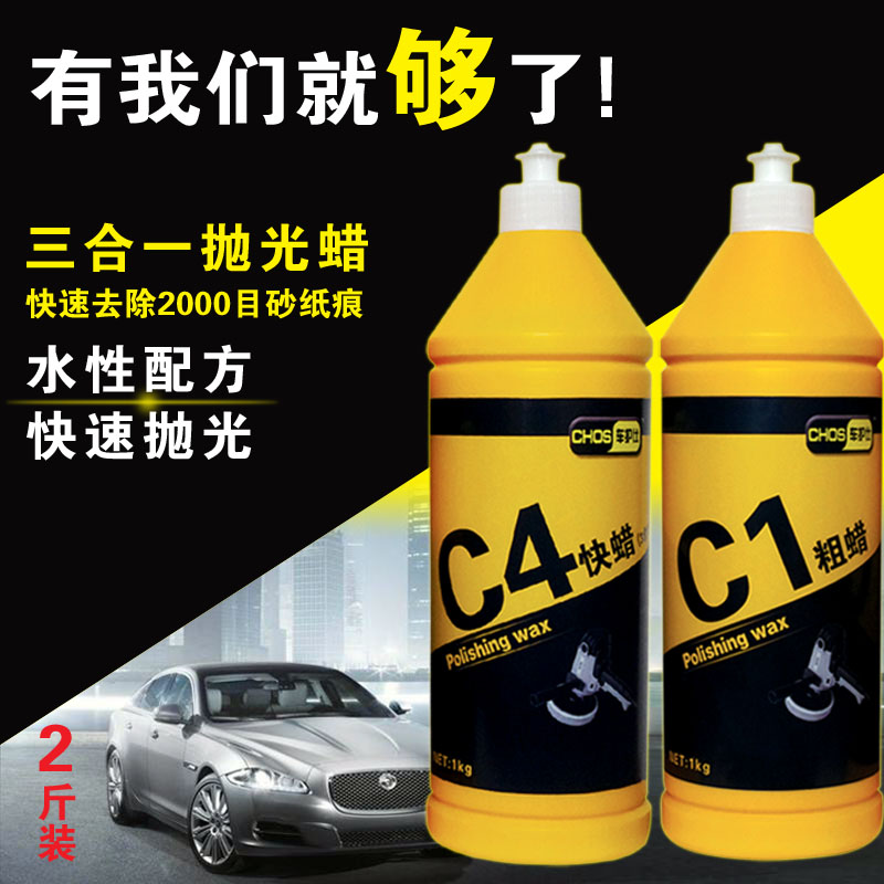 汽车漆水溶性研磨剂合一抛光蜡合一划痕修复一步镜面还原去污
