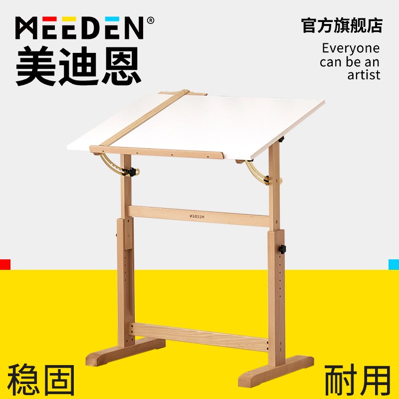 美迪恩简风绘画桌升降写生桌美术生画画桌画室绘图桌画师水彩建筑图片