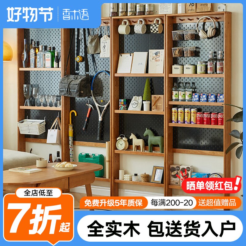实木洞洞板落地隔板架入户玄关免打门后墙上柜书架超