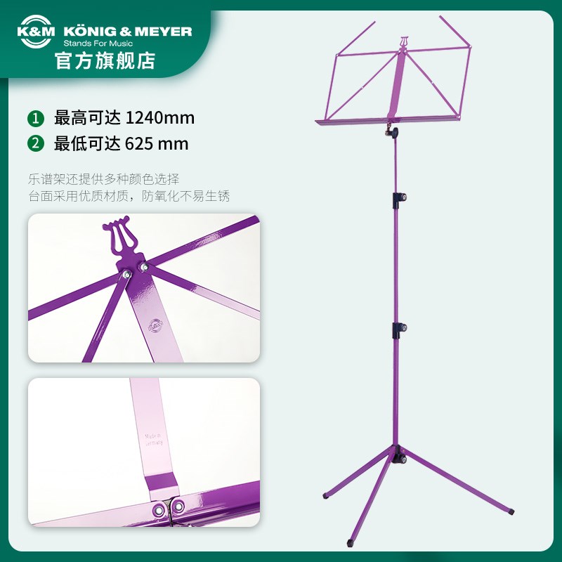KM家用轻便乐谱架折叠便携式可升降吉他小提琴谱架 10010