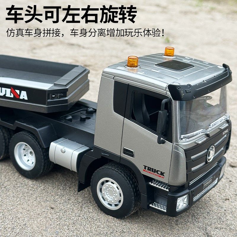 汇纳遥控平板拖车半挂车大号卡车电动仿真运输车工程车货车男