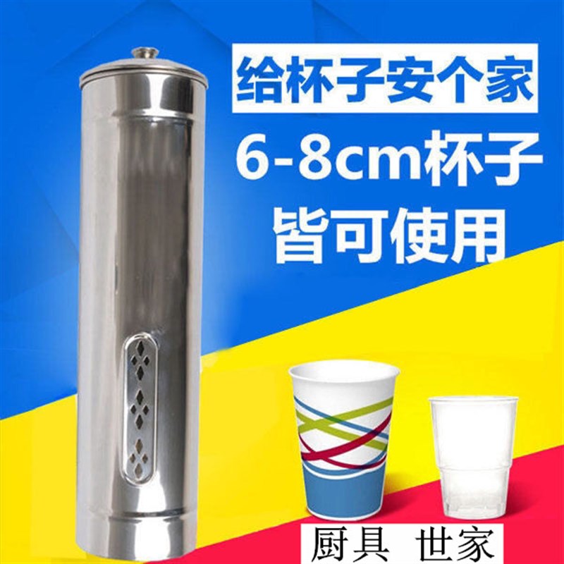 华锈钢取杯架免打孔一次性杯架家用饮水机防尘水杯纸杯取杯器