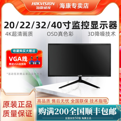 威普森监视器显示屏液晶拼接屏