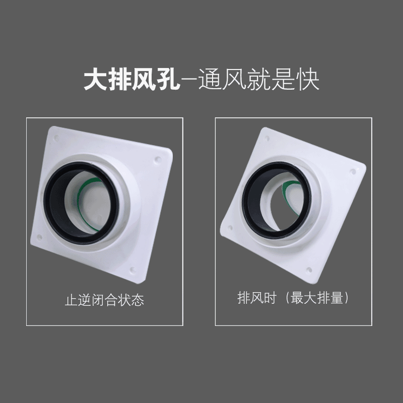 卫生间浴霸排气扇管道止逆阀8cm 10cm 12cm止回阀单向阀防味器