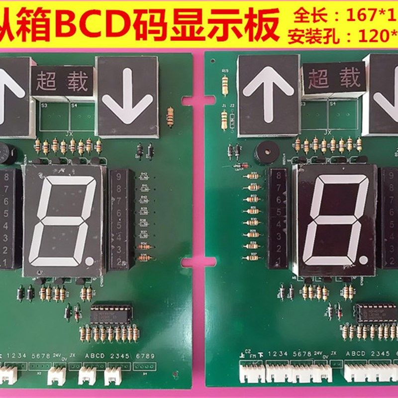 电子板 操纵箱 码显示板 楼层显示板