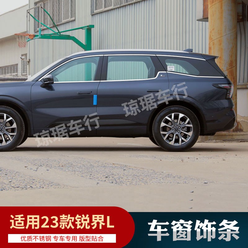 款锐界车饰条车身亮条门边条汽车装饰改装