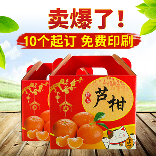 年货礼盒沃柑打包装盒芦赣南脐橙纸箱砂糖橘皇帝柑沙糖桔礼品盒子