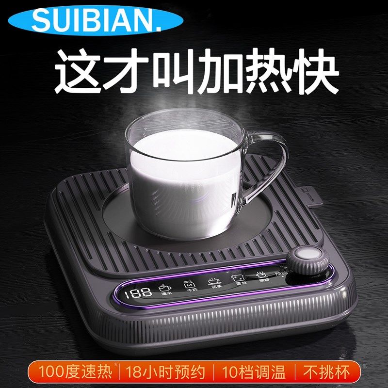 加热恒温杯垫保暖智能调温奶茶牛奶宿舍小功率宿舍