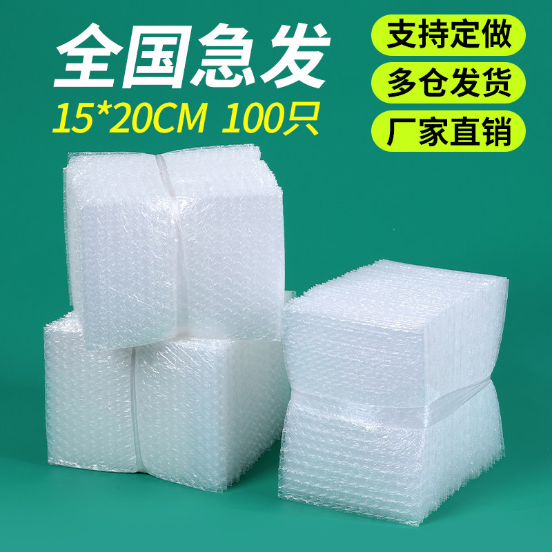 加厚面气泡自封袋防泡沫快递打包信封书哑光膜气泡袋