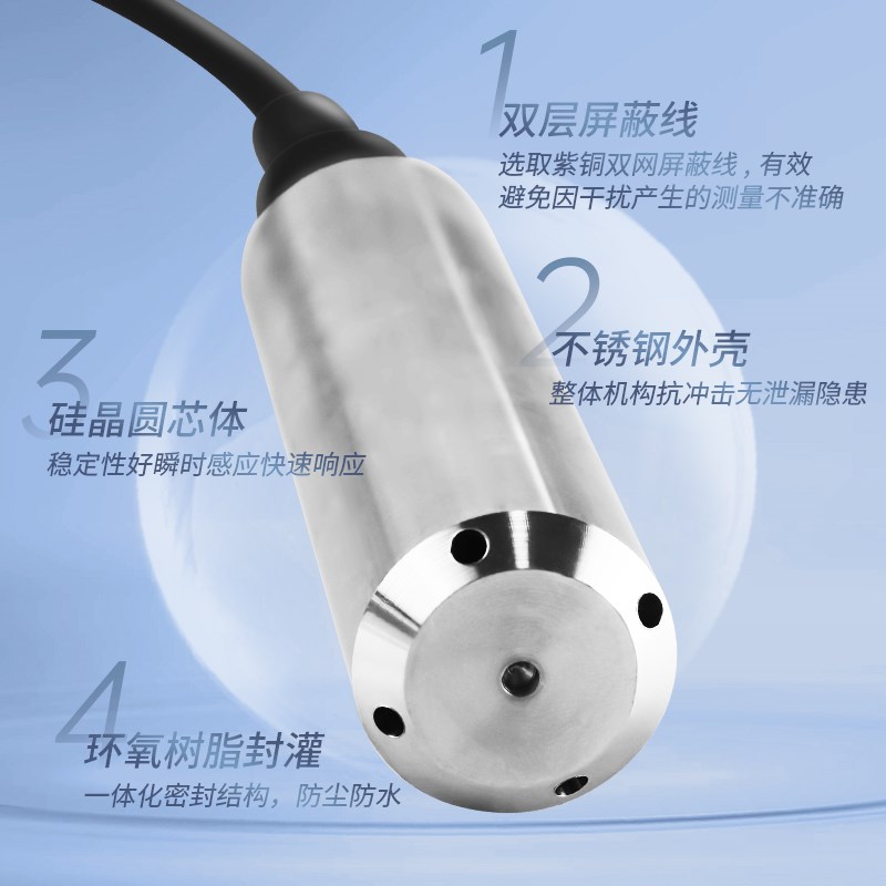 法米特投入式液位计变送器水位计探头耐高温静压水箱液位传感器