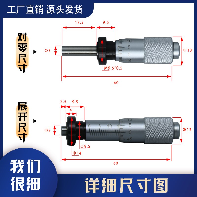 千分尺测微头平头圆头球头带螺纹螺母棘轮0-短款8长微分头