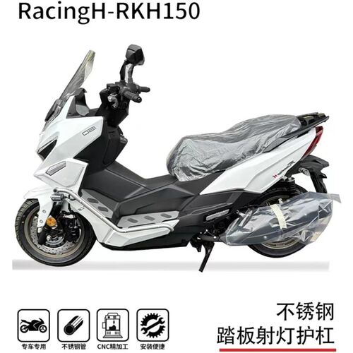 光阳护杠保险杠博奥达改装支架