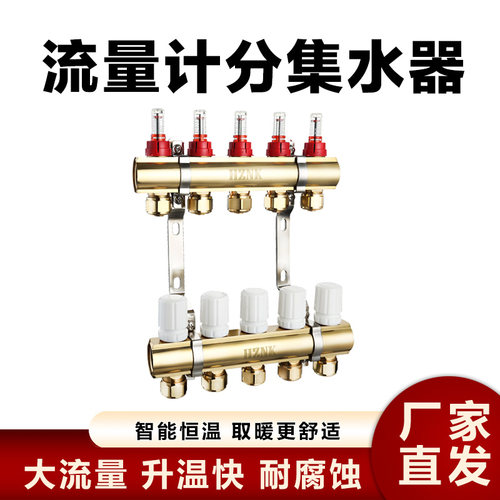 视计地暖分集水器黄铜智能恒温地热管大分水器