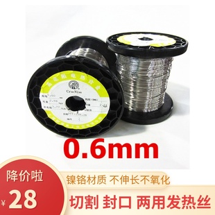 发热丝 .mm米 封口包装机加热条镍铬电热丝加热电阻丝电钨丝