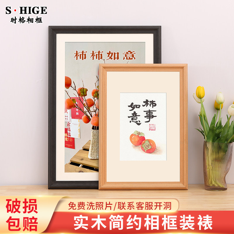 实木相框挂墙美术作品卡纸画框装裱外框架大尺