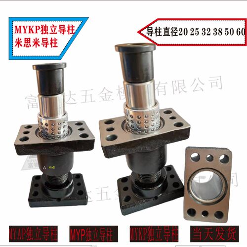 独立导柱思标带座滚珠组件导柱导