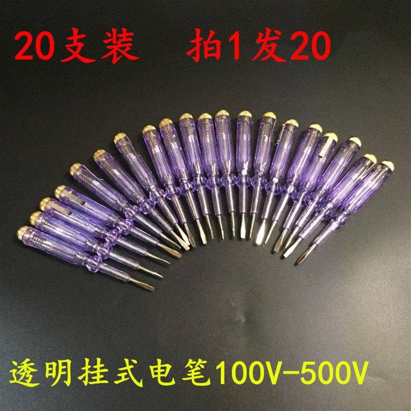 电工笔测电笔电笔多功能家用验电笔一字测试笔试电笔小电笔