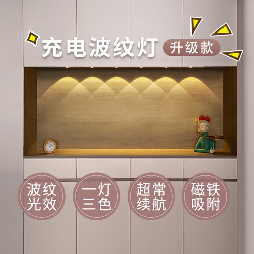 充电感应灯带自粘体感应免接线玄关酒柜山丘灯