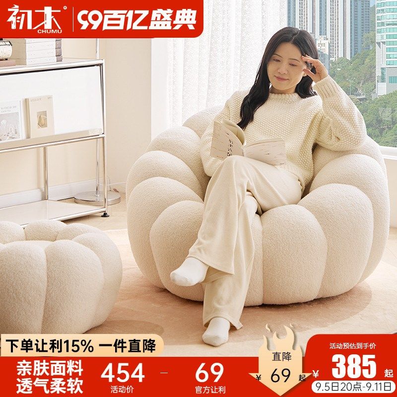 懒沙发躺睡南瓜沙发椅阳台休闲卧室单榻榻躺椅