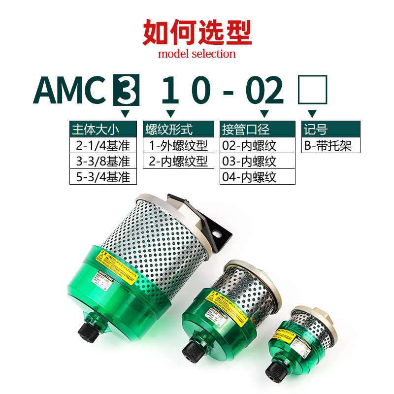 MC型排气洁净器消音MC220-02B/CM20-0B/520-0B滤清器