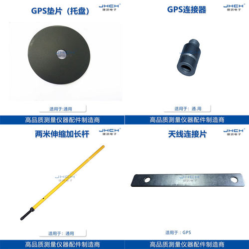 加长杆盘和脚架连接支撑替代基座连接器天线连接片