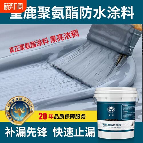 屋顶防水补漏材料房顶裂缝胶水楼顶外墙涂料沥青补漏王