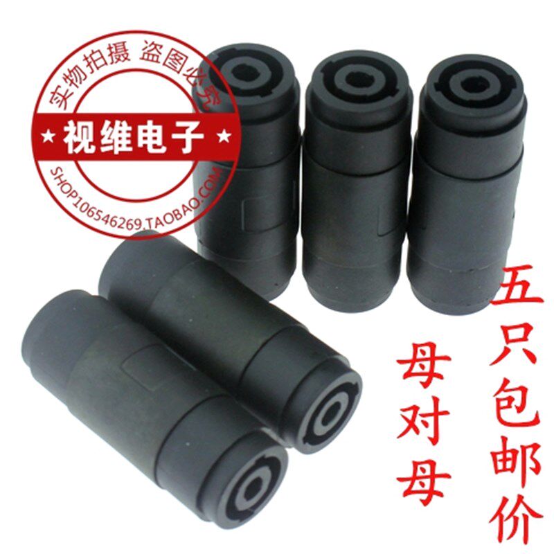 音响音响对母对母延长头 功放卡座喇叭线