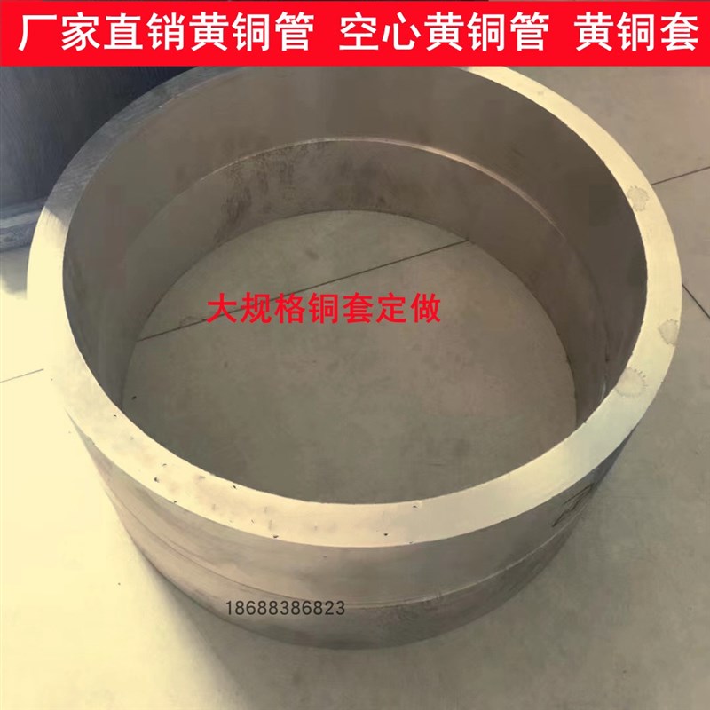 厚壁空心黄铜管圆管 铜大口径黄铜圆管 法兰铜零切mm空心棒