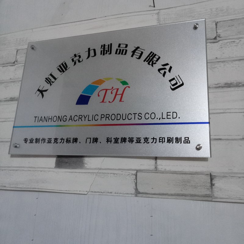 标牌公司门牌铭牌标示标识牌科室形象广告展示招牌制作