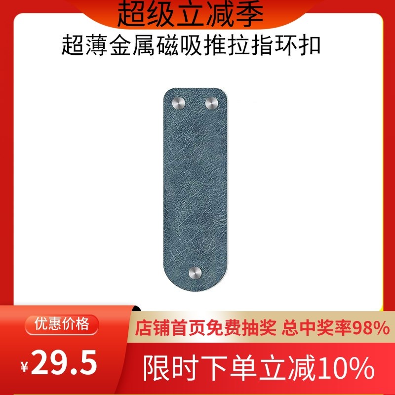 手指环扣推拉粘式牛皮创意车载磁吸支架超金属指环扣