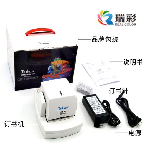 订书机 图文店专用 页全自动订书器文具办公用品省力 订书器