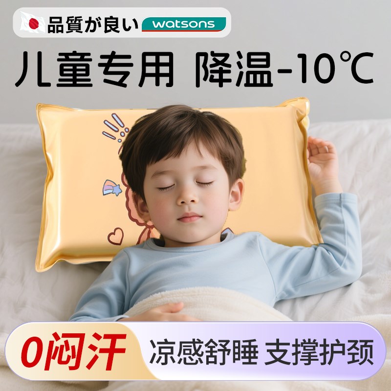 免注水儿童冰枕头宝宝凝胶冰坐垫夏季学生午睡凉枕袋