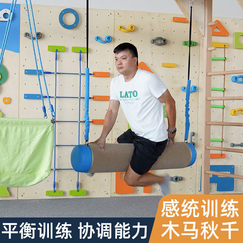 儿童感统训练器材圆形木马幼儿园早教室内体能吊缆横抱筒