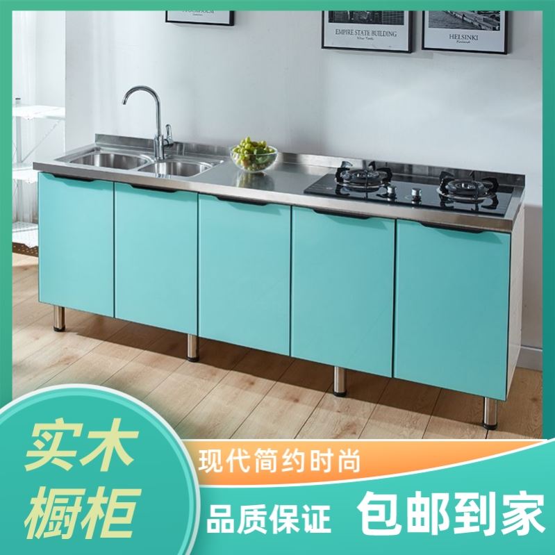 简易橱柜厨房柜灶台组合柜不锈钢经济型碗柜农村橱柜一体组装家用
