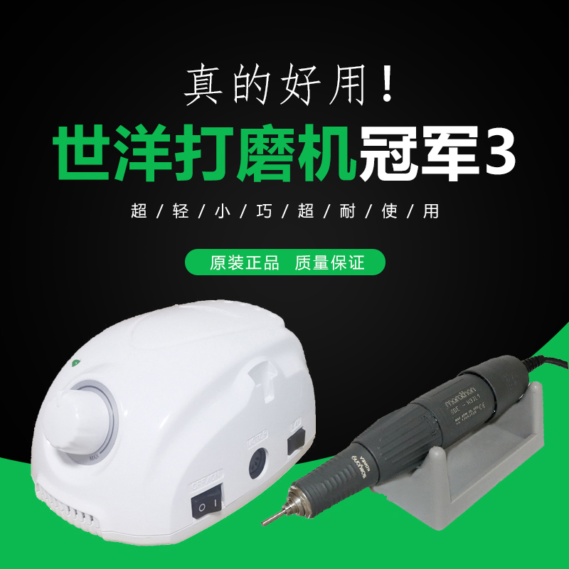 世洋打磨机冠军M3控制器 H37L1手柄牙科玉石雕刻机可脚踏调速