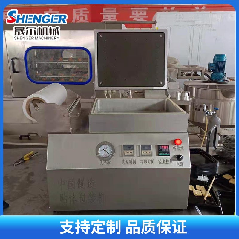 全自动三文鱼贴体包装机350型牛扒贴体真空封口机海参覆膜包装机