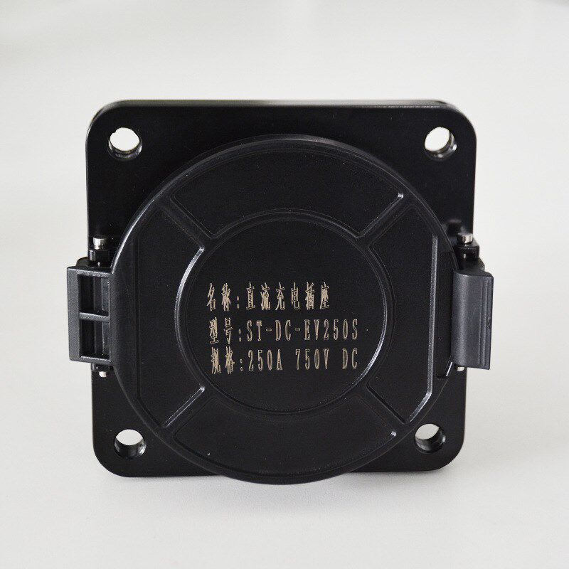 国直流电动汽车连接器插座/快充直流插座750V 80A/125A/200A/250A