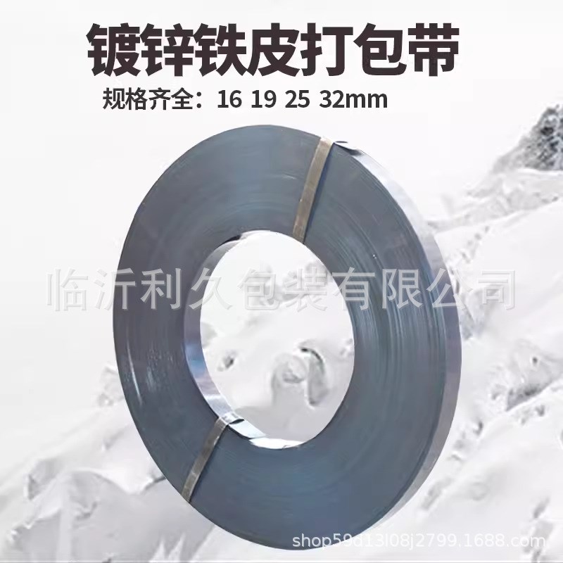 16/19/25/32烤蓝镀锌铁皮带铁皮打包带发蓝钢带捆扎带高强度冷轧