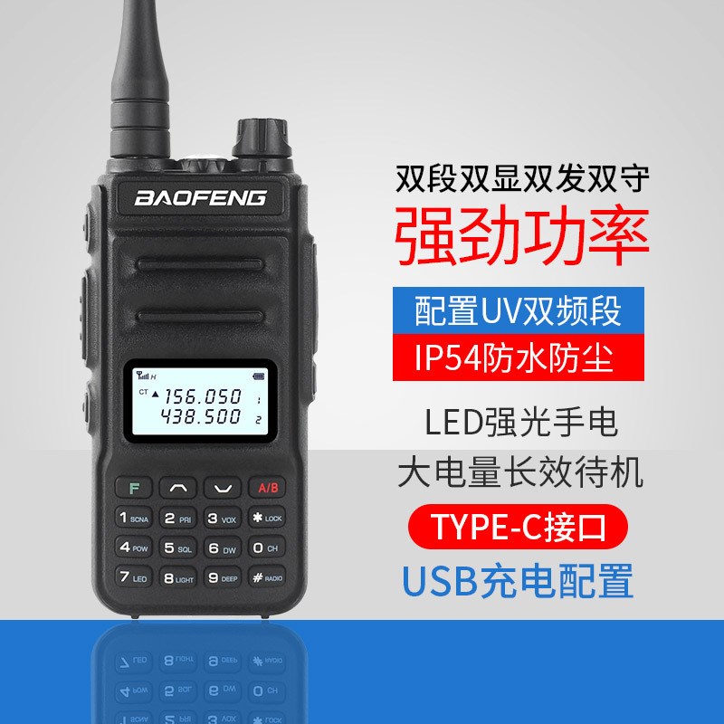 宝锋BF-UV13A对讲机双段车载器户外对讲机民用自驾游迷你调频手台