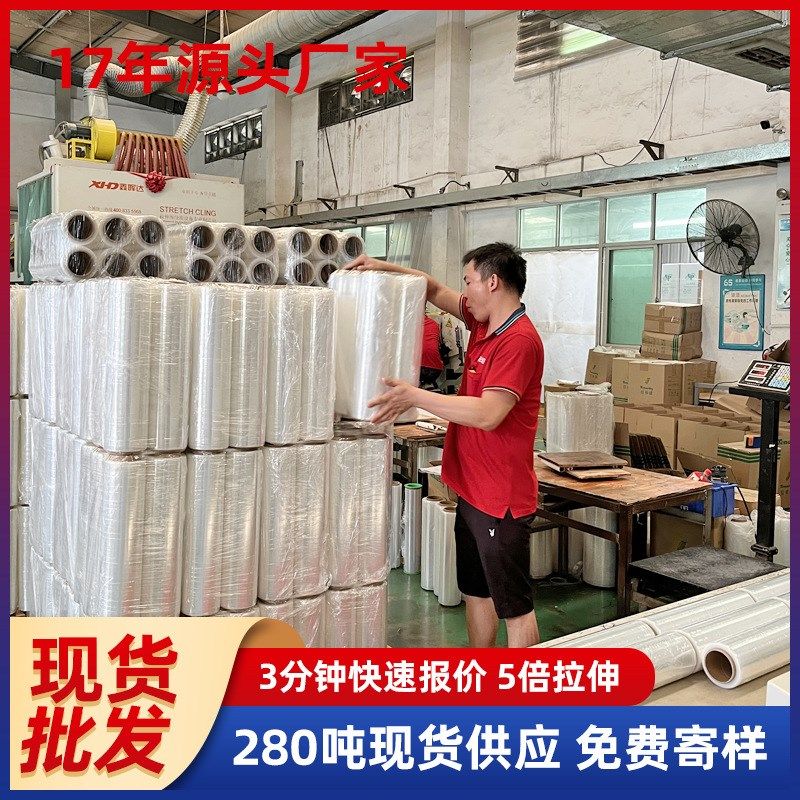 厂家拉伸膜 透明pe缠绕打包工业保鲜托盘围膜手用拉伸膜 大量