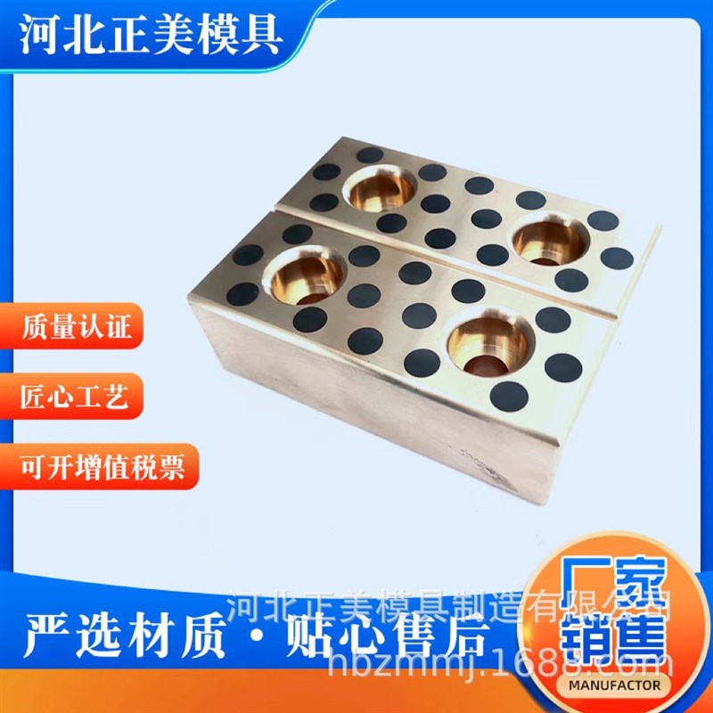 汽车模具标准件供应SEW自润滑铜滑块石墨铜导板无油轴承铜导