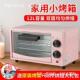 微波炉家用小型迷宿舍小容量烤箱一人可热饭菜快速加热新款 便捷用