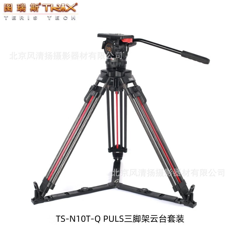 图瑞斯TERIS N8TQ TS-N8T-Q 碳纤维三脚架套装 升降小红腿