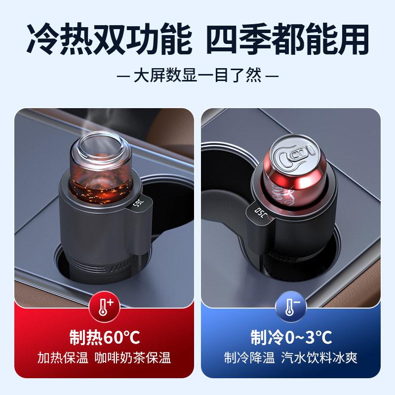 车载冷热杯快速制冷杯加热12V制热杯冷却智能冷暖两用汽车温奶杯图片
