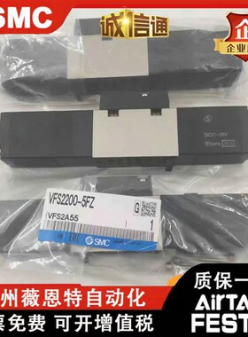 SMC电磁阀VFS2100-5FZ VFS2200-5FZ VFS2300/2400/2500/2600-5FZ
